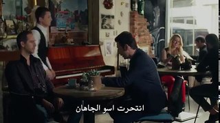مسلسل حب اعمى - الموسم الثاني الحلقة 12 - مترجمة للعربية (الجزء الثاني)