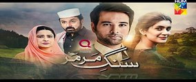 Sang e Mar Mar Episode 18 Promo HD HUM TV Drama 22 December 2016