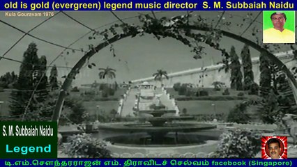 Kula Gouravam 1976    legend music director  S. M. Subbaiah Naidu   vol  3