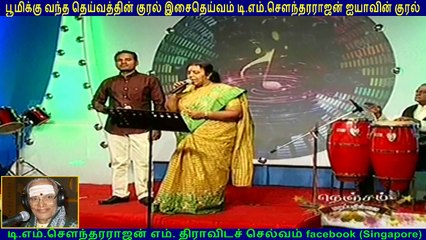 tm soundararajan legend & vettri vol 9