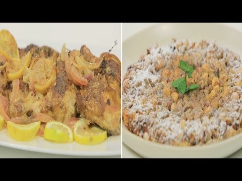 كيكة فواكه مجففة - سالمون بالترياكي - سبانخ جراتان | نص مشكل حلقة كاملة