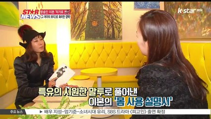 [그 여자의 뷰티] 이본, '습관이 바디를 만든다'