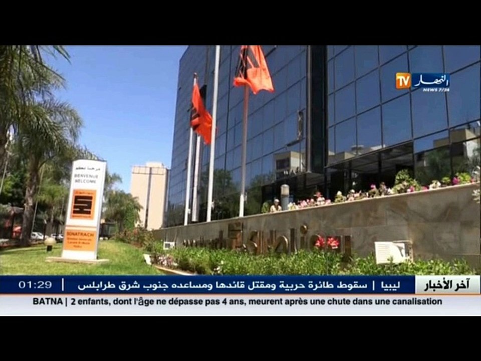 طاقة: إتفاق بين سوناطراك وتوتال الفرنسية لإنشاء مركب بتروكيماويات