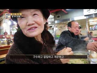 [선공개] 6000원짜리 국수로 연 매출 4억원?!