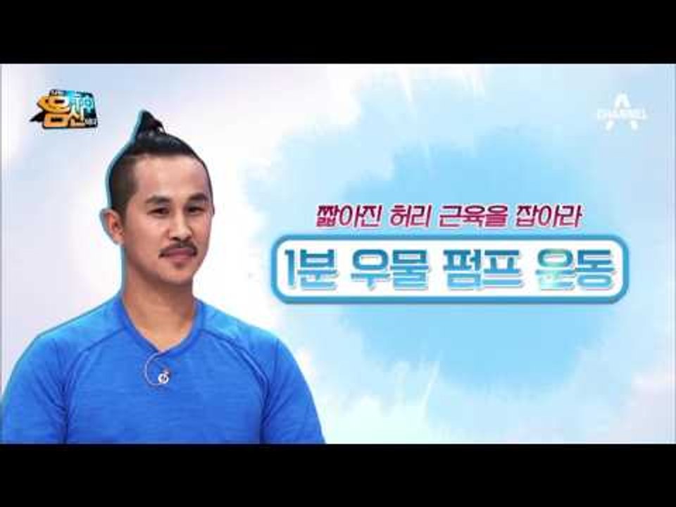 세계적 요가 지도자 마스터킴이 알려주는 허리 무릎 어깨 통증 완화 꿀팁!!