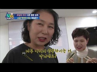 소금, 먹어야 하는 체질과 피해야 하는 체질 따로 있다!
