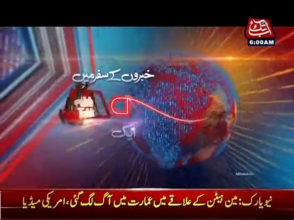 AbbTakk Headlines 0600 AM 23 December 2016