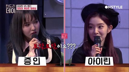 [선공개]전대미문의 사건, 아이린 엉덩이 게이트의 진실 폭로!