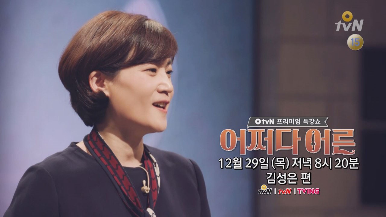 [예고] 내가 가진 Oh 리듬파워! Oh 리듬찾기 솔루션 특강!