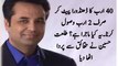 Naya Pakistan anchor talat hussain describe truth behind NAB performance