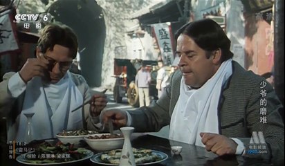 少爷的磨难 1987 720p 3