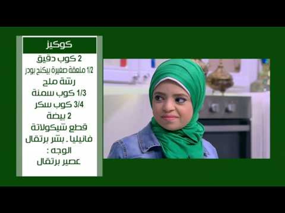 غريبة - لانكشير - كوكيز - قرص مبسوسة - قراقيش س...