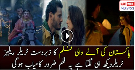 Pakistan Upcoming Movie _Balu Mahi_ Trailer Is Finally Out _ Tune.pk