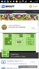 ربح المال من هاتف الاندويد 11 دولار و الدفع علي paypal