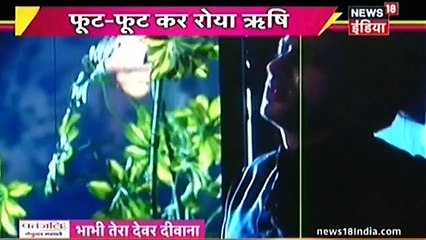 RISHI BEHAAL TANU DEGI SAATH Kasam Tere Pyaar Ki 23rd December 2016