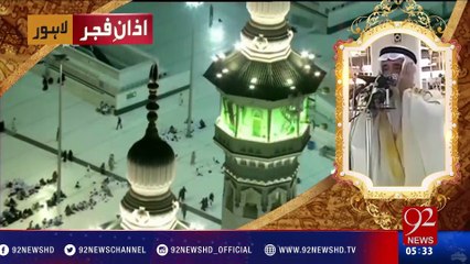 Azan e Fajar -23-12-2016 - 92NewsHD