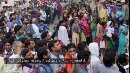 Demonetization gets good response from across the country - C-Voter survey  _ वनइंडियाहिंदी-H7qkcgCzHog