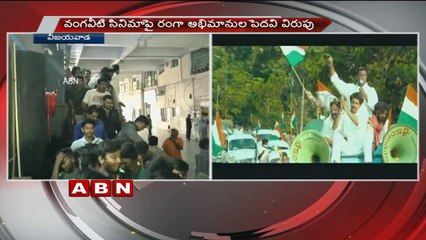 Public Talks about RGV Vangaveeti Movie