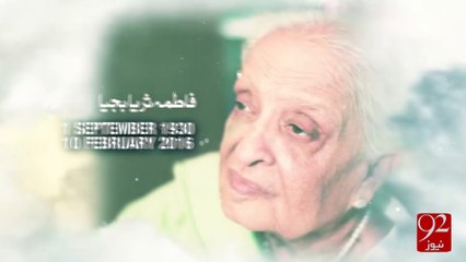 Kesa Guzra 2016 -23-12-2016 - 92NewsHD