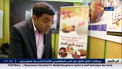قريبا.. مصنع السكر المستخلص من التمر.. الأول بالجزائر والثالث عالميا
