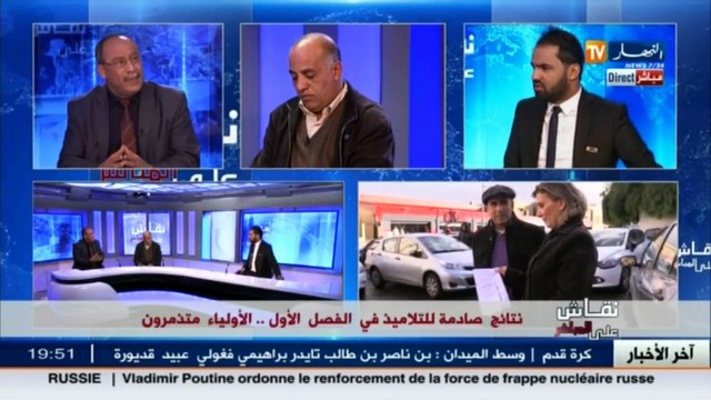 نقاش على المباشر نتائج صادمة للتلاميذ في الفصل الأول.. الأولياء يتذمرون - YouTube
