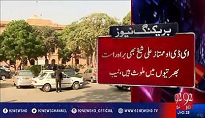 Karachi- Case hearing of thirteen thousand illegal appointments in education department - 92NewsHD