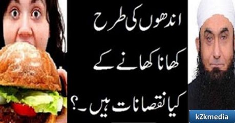 Over Eating is so Dangerous - Maulana Tariq Jameel Special Bayyan 2016