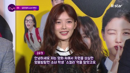 [빈빈의 순발력] 1위 '라온이' 김유정의 소녀 변신