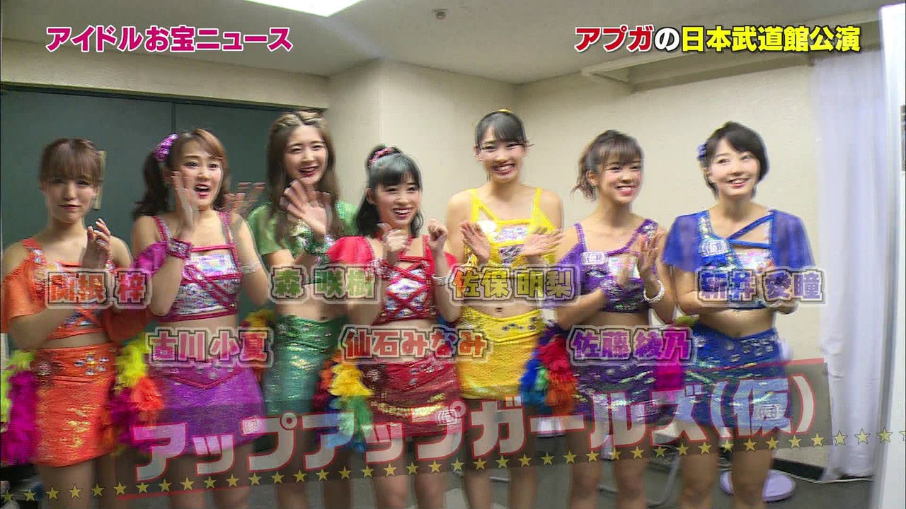 161120 アップアップガールズ(仮) Juice=Juice アイドルお宝くじ　#79