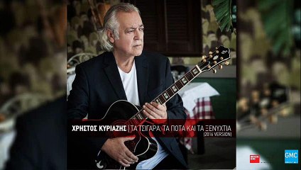 Χρήστος Κυριαζής - Τα Τσιγάρα, Τα Ποτά & Τα Ξενύχτια (2016 Version) | Hristos Kiriazis - Ta Tsigara, Ta Pota Ke Ta Xenih