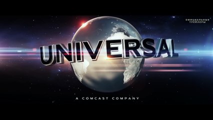 Форсаж 8 - Русский Трейлер (2017)