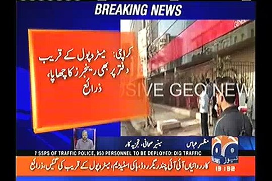 Mazhar Abbas analysis on Rangers raid offices of Anwar Majeed friend of Asif Zardari before his arrival in Pakistan