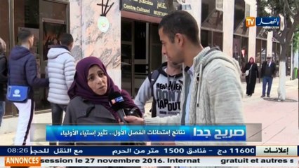 صريح جدا  نتائج امتحانات الفصل الأول .. تثير استياء الأولياء