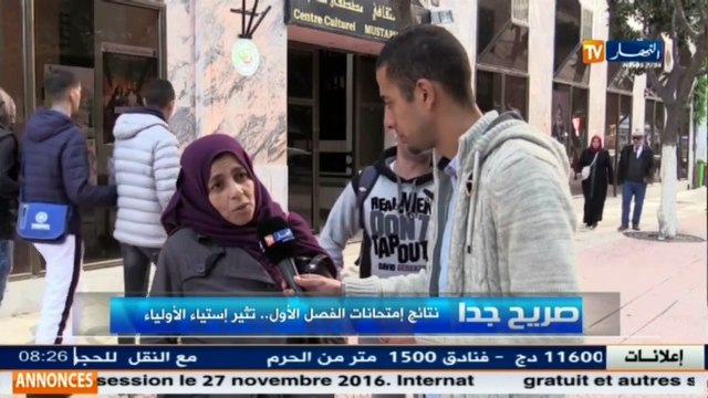 صريح جدا نتائج امتحانات الفصل الأول .. تثير استياء الأولياء