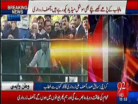 Asif Zardari reply to those who used to say Zardari mulk se bhaag gaya hai