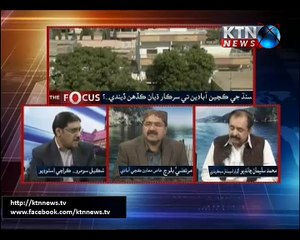 The Focus- Shakeel Soomro- 22nd December 2016