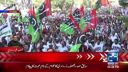 Download Video: Asif Zardari Addressees To PPP Workers As He Reached Pakistan - 23rd December 2016