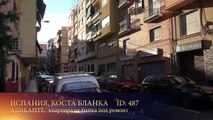 Недорогая квартира в Аликанте, Испания, в кредит от банка, три спальни, под ремонт