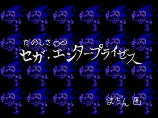 Sonic the Hedgehog CD: Creepy Hidden Message
