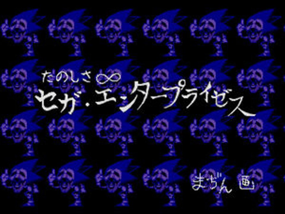 Sonic the Hedgehog CD: Creepy Hidden Message