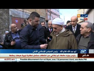 هذا ما قاله رئيس المجلس الإسلامي الأعلى حول العلامة الشيخ قاهر - YouTube