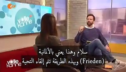 رأي الألمان في اللغة العربية مع زيادة الإقبال على تعلمها