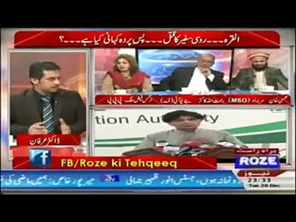 Institutions Should Remain in their Domain,Don cross Limits. Nergis Malik PPP