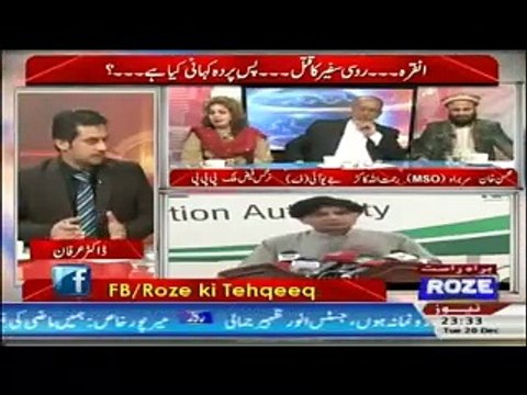 Institutions Should Remain in their Domain,Don cross Limits. Nergis Malik PPP