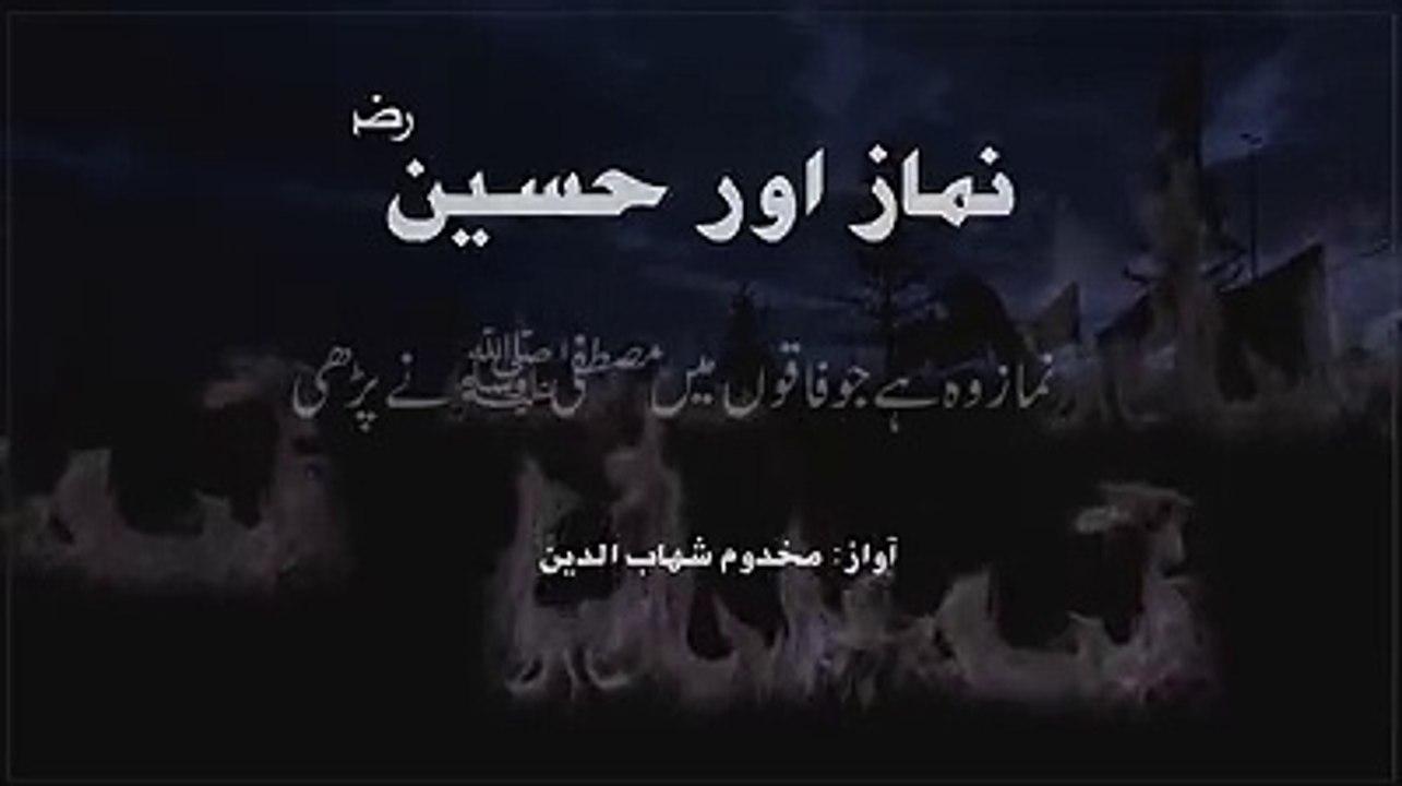 namaz r hussain