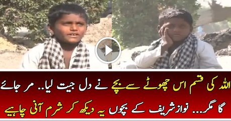 This Little Kid Won the Hearts of Pakistani Nation
