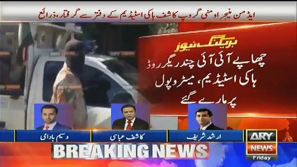 Journalist Arshad Sharif Analysis On Rangers Raid In Zardari Friend Office