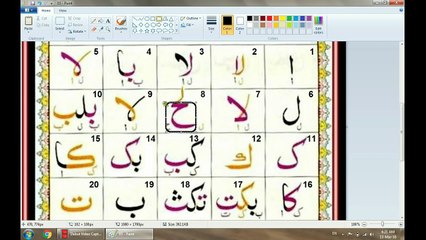 Lesson 2 Connecting Letters Part 1