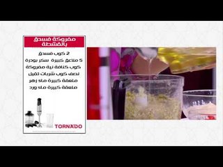 مفروكة فسدق بالقشطة | سالي فؤاد