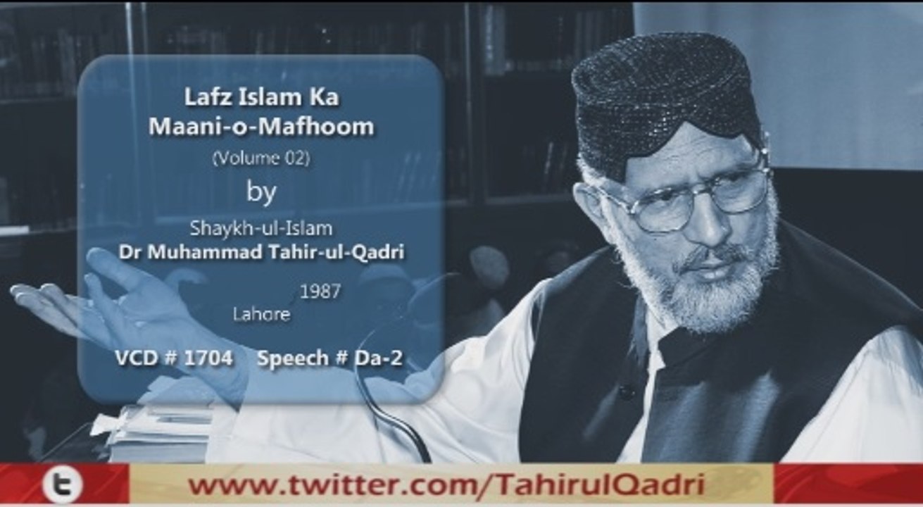 Speech Dr. Muhammad Tahir-ul-Qadri : Lafz Islam ka Maani o Mafhoom : Vol 2 (Khutba Juma)